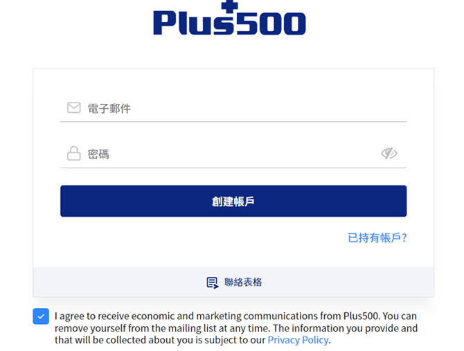 Plus500注册