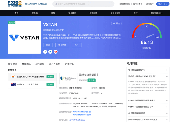 VSTAR评价