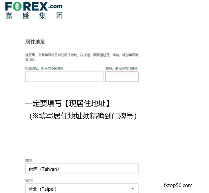 Forex嘉盛外汇平台注册